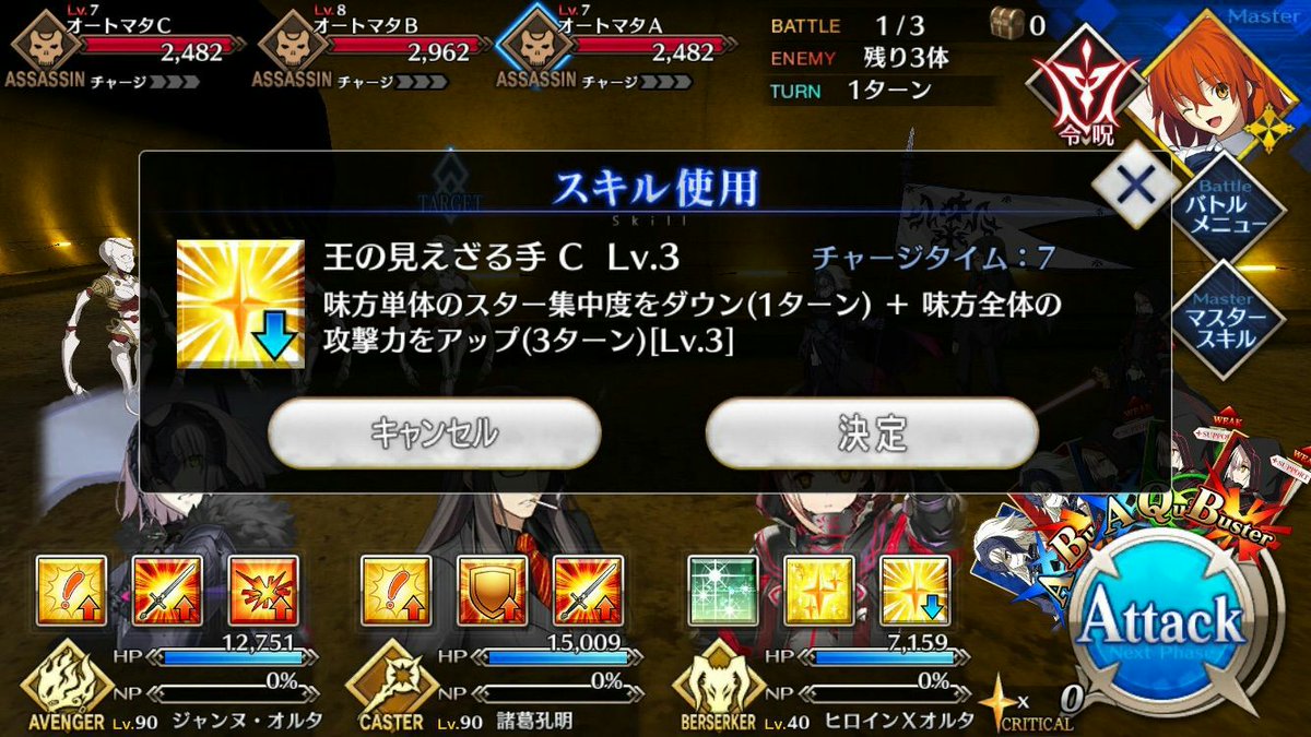 謎のヒロインxオルタは弱いのか Togetter
