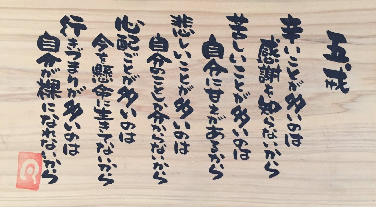 Ushupo On Twitter 五戒 これみたら 確かに 頑張ろ ってなる 五戒 Https T Co Yxueznjisg Twitter