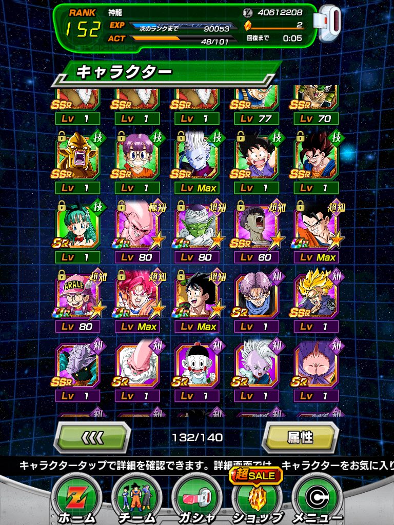 kumashun419's tweet image. いらないのでデータ差し上げます 無料です リツイートしていただいた方の中から選んでDMにバックアップID送ります
#ドッカンバトルデータ 
#ドッカンバトル