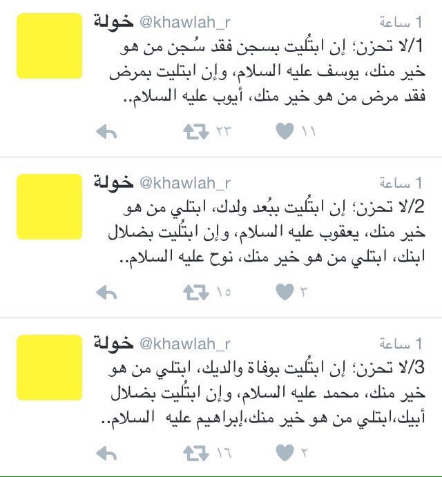 lie__li's tweet photo. "لاتحزن" https://t.co/eaqi5cAh9c