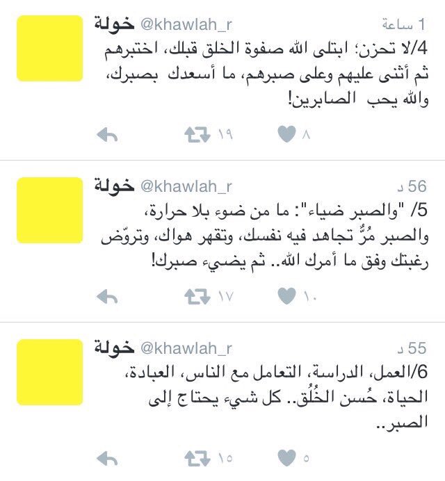 lie__li's tweet photo. "لاتحزن" https://t.co/eaqi5cAh9c