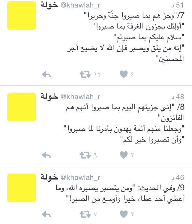 lie__li's tweet photo. "لاتحزن" https://t.co/eaqi5cAh9c