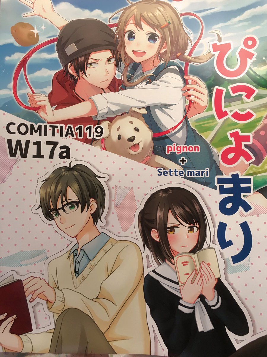 コミティアのポスター届きました!こんなです 
