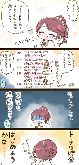 法子Pのなんでもない感じの日記です。
どんどん幸福で殺してくれていいのよ 