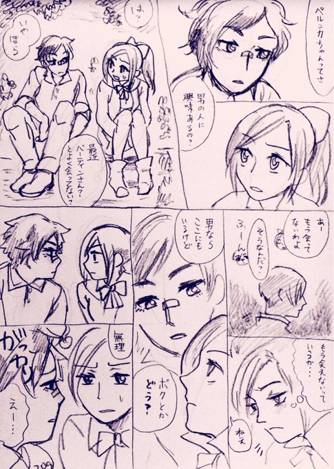 るりん るあんり Rurinchiyo さんのマンガ一覧 4ページ ツイコミ 仮