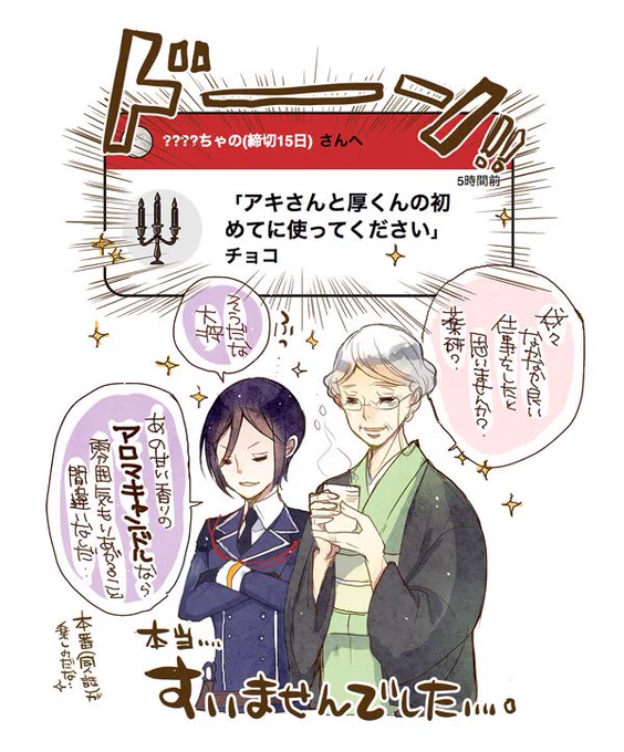 @10chano @tkhime_TL ちゃ…ちゃのさん…あの…本当この度は……。 