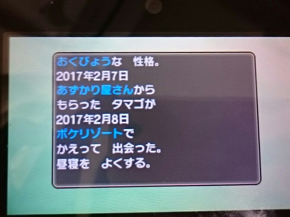 99以上 モンメン サンムーン ポケモンの壁紙