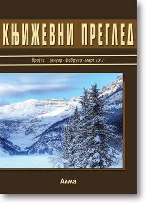 AljishiRaed's tweet photo. thaks to  Dr. Milutin Djurickovic
for translating some of my poems into Siberian   
in КЊИЖЕВНИ ПРЕГЛЕД ( literary  review ) https://t.co/ITKc6IBksu