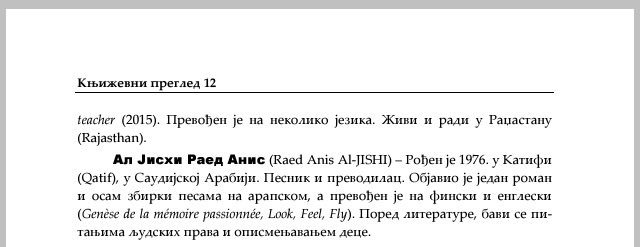 AljishiRaed's tweet photo. thaks to  Dr. Milutin Djurickovic
for translating some of my poems into Siberian   
in КЊИЖЕВНИ ПРЕГЛЕД ( literary  review ) https://t.co/ITKc6IBksu