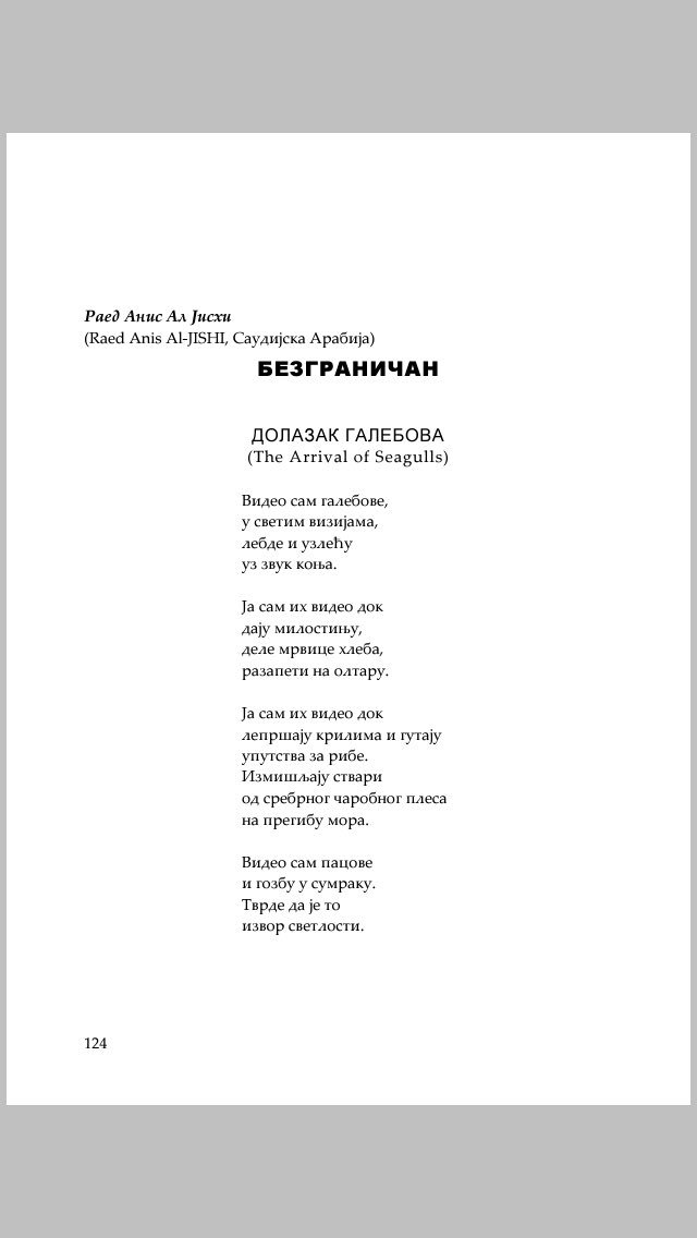 AljishiRaed's tweet photo. thaks to  Dr. Milutin Djurickovic
for translating some of my poems into Siberian   
in КЊИЖЕВНИ ПРЕГЛЕД ( literary  review ) https://t.co/ITKc6IBksu