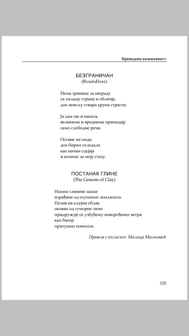 AljishiRaed's tweet photo. thaks to  Dr. Milutin Djurickovic
for translating some of my poems into Siberian   
in КЊИЖЕВНИ ПРЕГЛЕД ( literary  review ) https://t.co/ITKc6IBksu