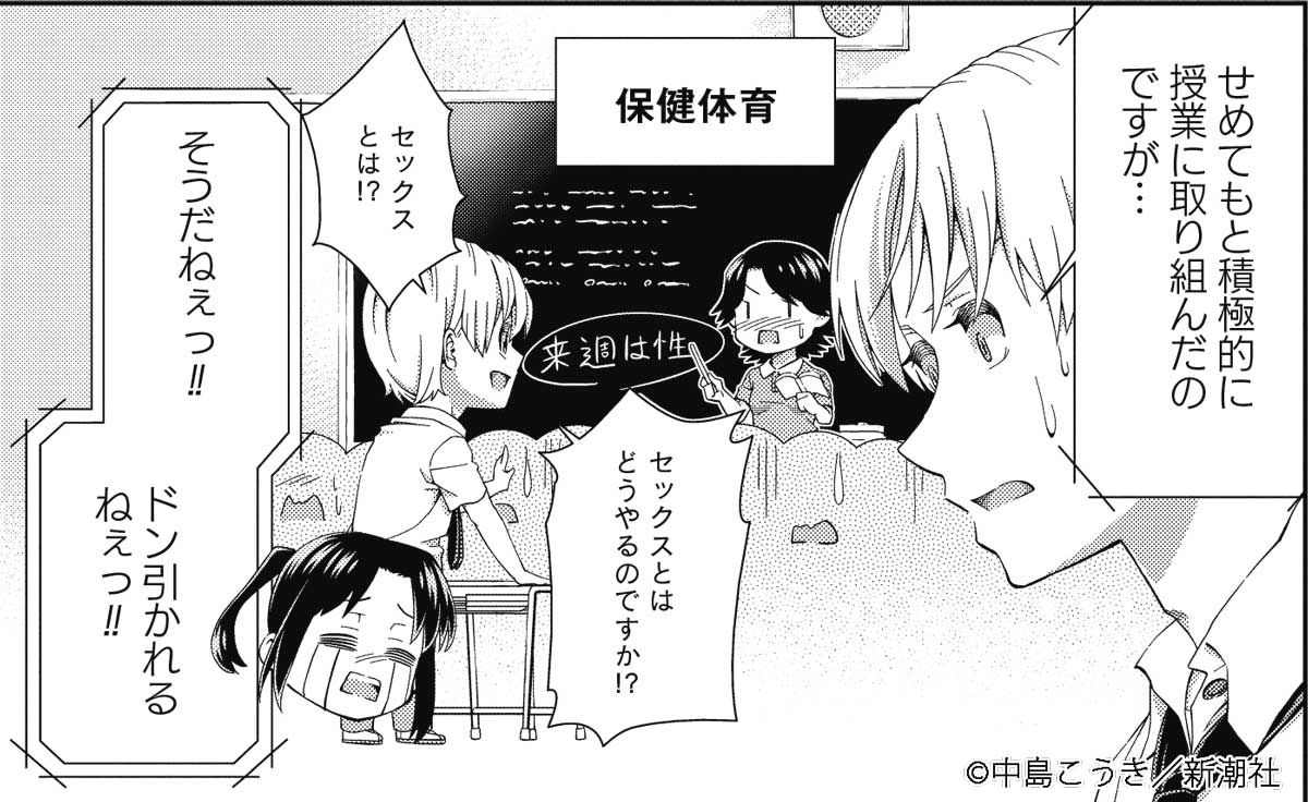 تويتر Yomina Hare よみなはれ على تويتر 明日発売の新刊レビュー 宇宙人は恋愛感情を得てセックスできるのか その日 宇宙 わたし は地球 こい を知る 中島こうき 新しい おもしろい漫画家見つけた Yomina Hare T Co Wesw5urk2g T