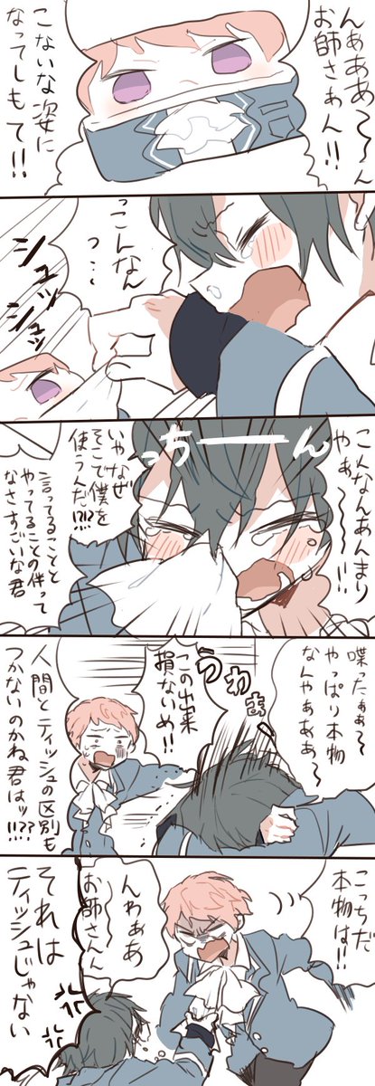 2/12日ブリデ(西2チ16b)にてお師さんティッシュカバーを出させていただきます〜!こういう使い方ができます。宜しくお願いします。
また、12月ゆめシンのレオ+泉本も持って行きます。サンプルはこちらですhttps://t.co/qrOUQsPJWI