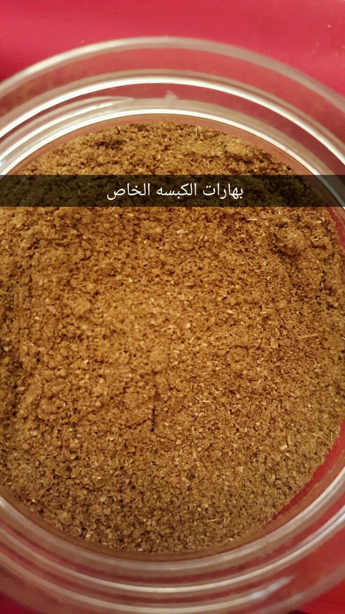 agahail2017's tweet photo. وصول بهارات حائلية جديدة للكبسة 
#بهارات 
#حائليات #كبسة #طبخ https://t.co/w8uTUPu6wC