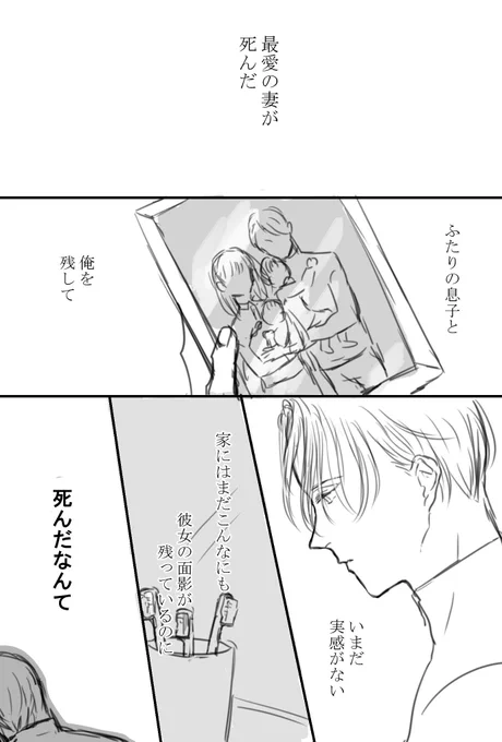 妻を亡くし男手ひとつでふたりのユウリを育てるパパフォロフのお話
※お母さんは勇利♀で妄想してます 