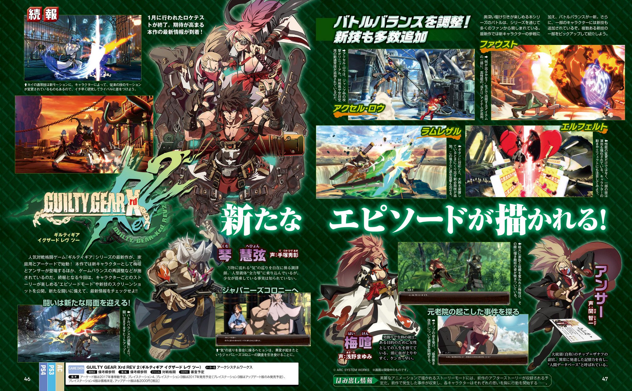 “Guilty Gear Xrd Rev2 new visual: https://t.co/aPn2WRZe2H #GGXrd” .