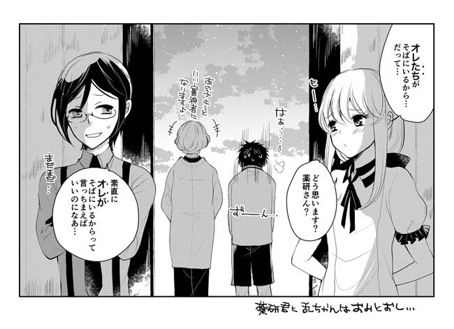 @suidencrow @tkhime_TL おまけ(ちょっとだけ 厚→審神者) 