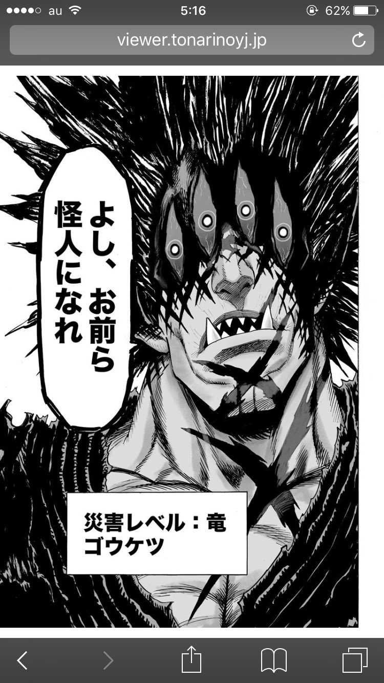 瑛吉 えーきち ワンパンマンの最新の敵キャラ ゴウケツ の顔が変わってる事に気付く ワンパンマン ゴウケツ 瑛吉 えーきち ワンパンマンの最新の敵キャラ ゴウケツ の顔が変わってる事に気付く ワンパンマン ゴウケツ