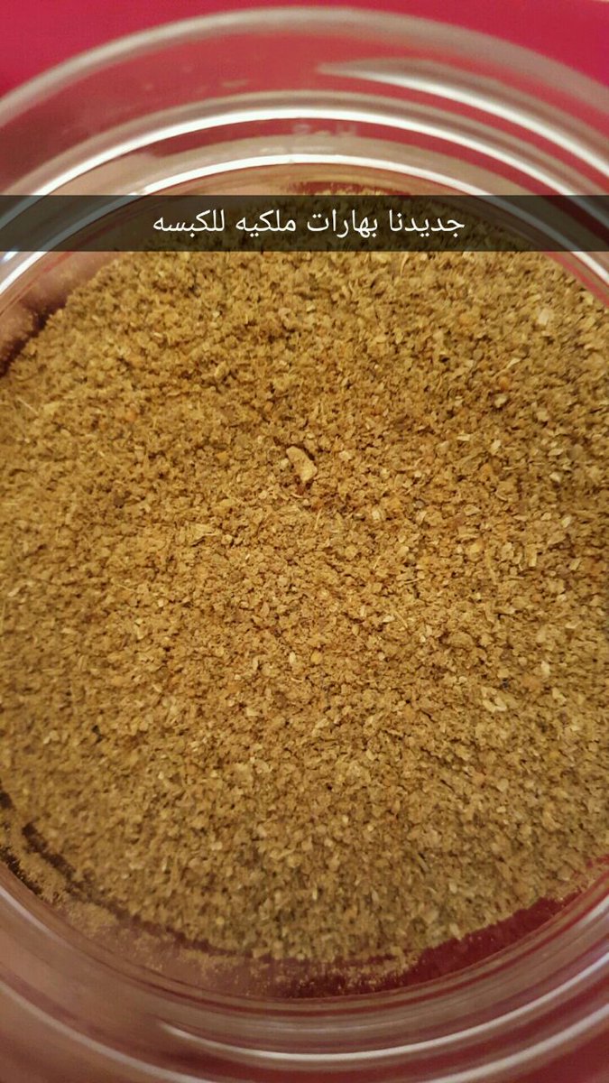 agahail2017's tweet photo. إنتاجنا الجديد بهارات مخصصة للكبسة بنكهة حائلية
#حائل 
#بهارات https://t.co/OlnnCBeDf7
