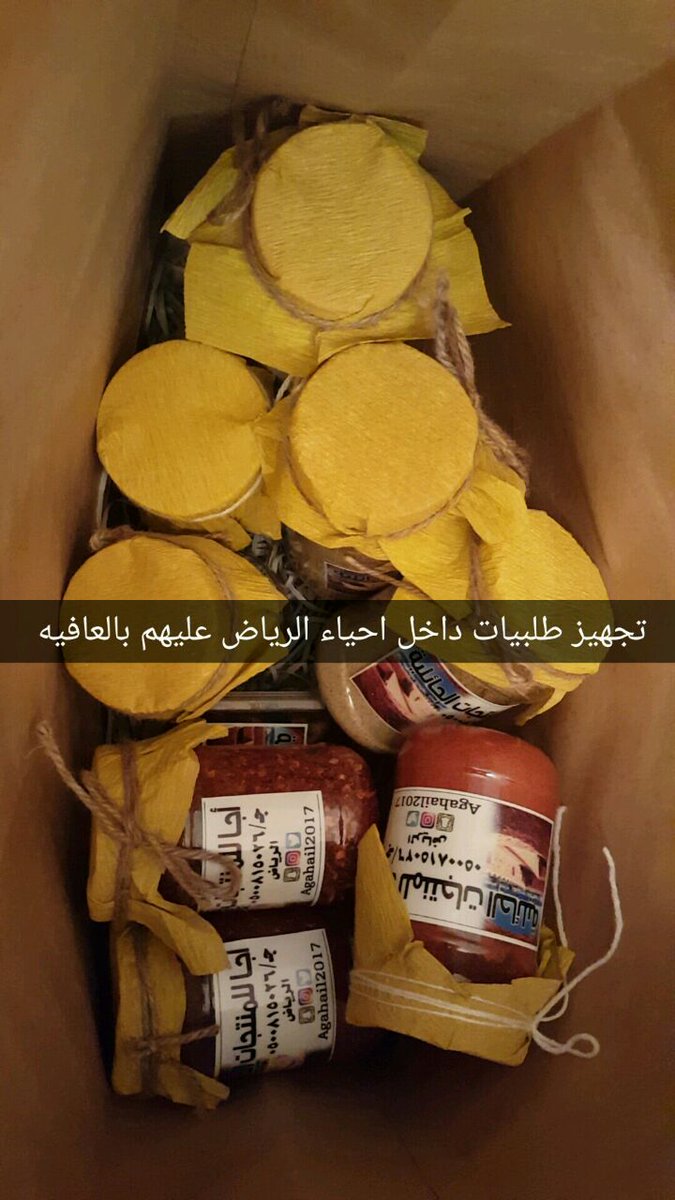 agahail2017's tweet photo. تجهيز طلبيات لداخل مدينة الرياض.. عليهم بالعافية
#بهارات 
#الرياض 
#كبسات https://t.co/b5ggndPkL2