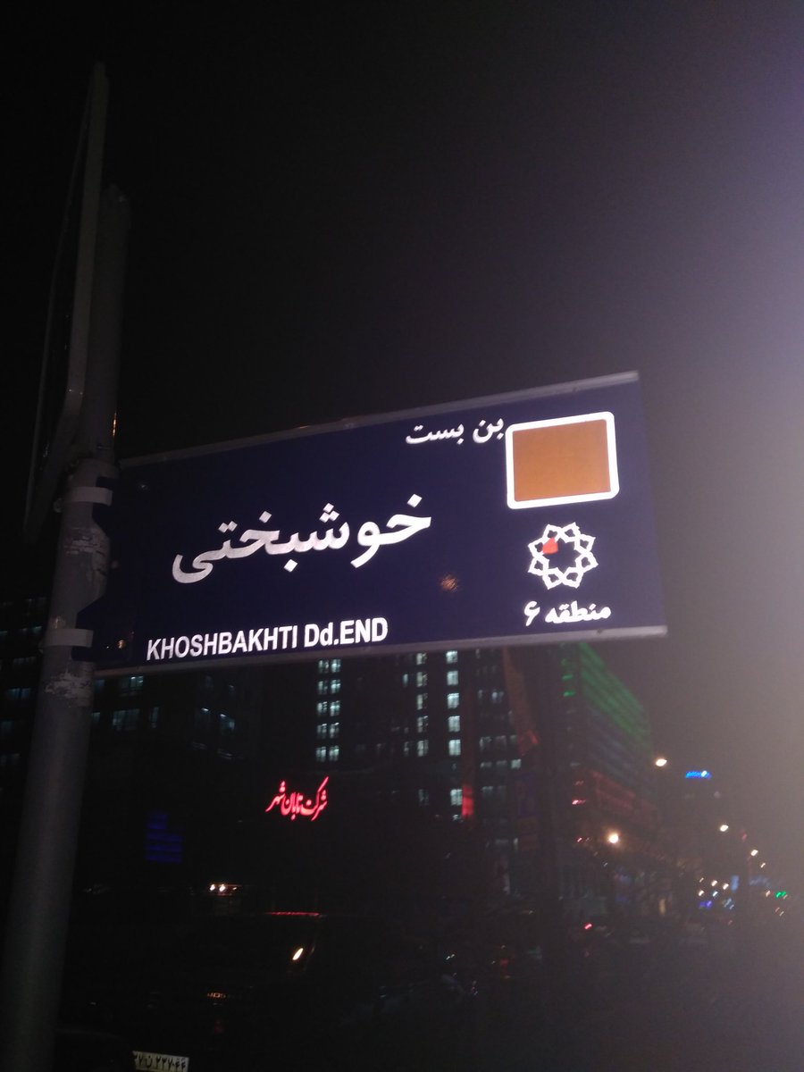 sajadcooper's tweet photo. بدون شرح... https://t.co/pFBjmnFKbo
