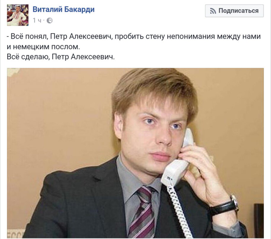 "Это нарушение Венской конвенции о дипломатических отношениях", - посольство Германии в Украине о поступке Гончаренко - Цензор.НЕТ 8253