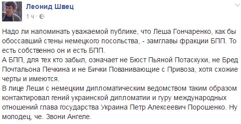 Украина получила предложение Германии провести в ближайшее время заседание министров иностранных дел в "нормандском формате", - МИД - Цензор.НЕТ 8722