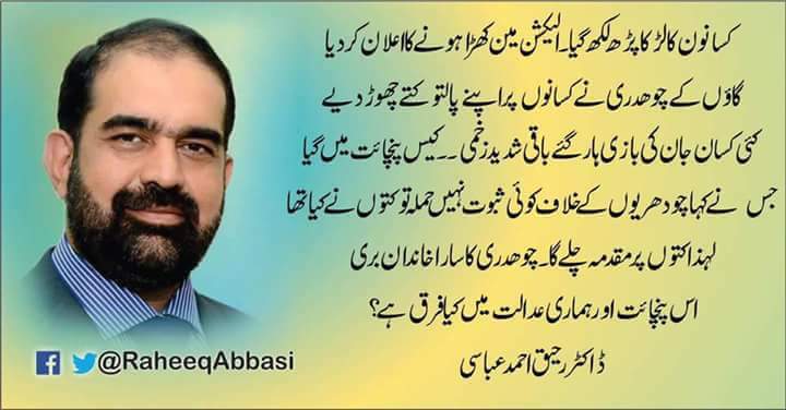 Zulqarnain22's tweet photo. پنچائیت اور عــــــــدالت میں فرق!!!
#ModelTownMassacre
#ModelTownNotForgotten
#InsafDoYaHumeinBhiMarDo https://t.co/Bg9lbOUkTR
