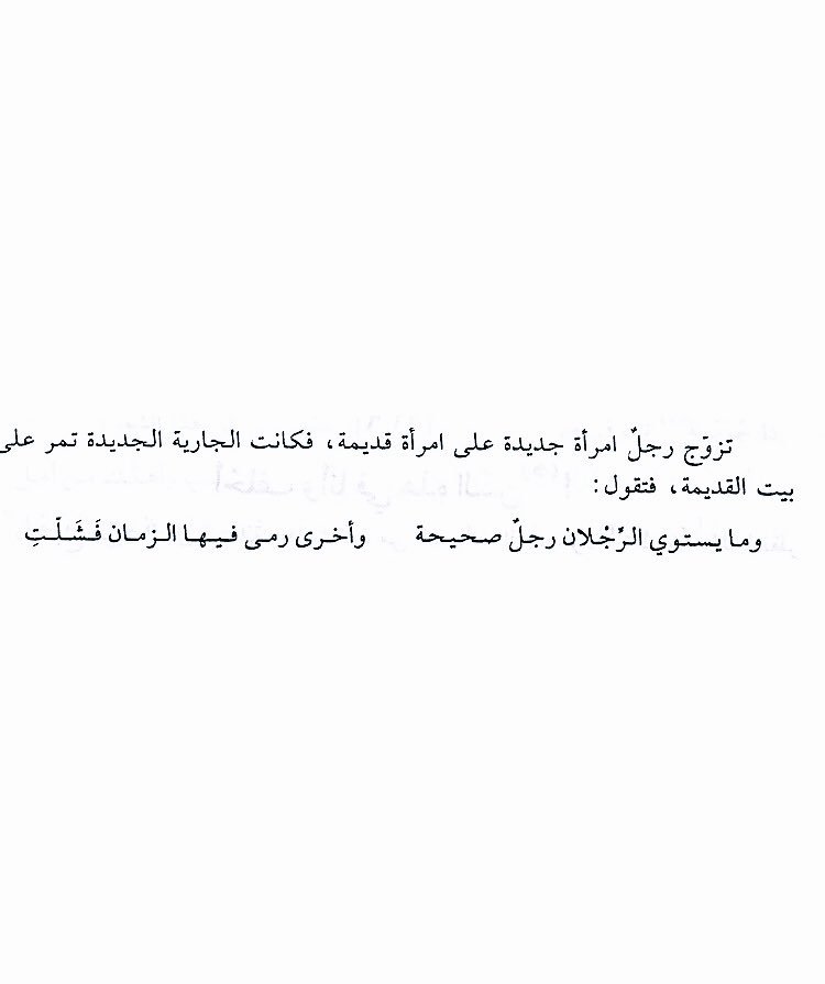 Stories_Arabs's tweet photo. ضرَّتان 
#قصص_العرب #النساء https://t.co/hvwtQBwURO