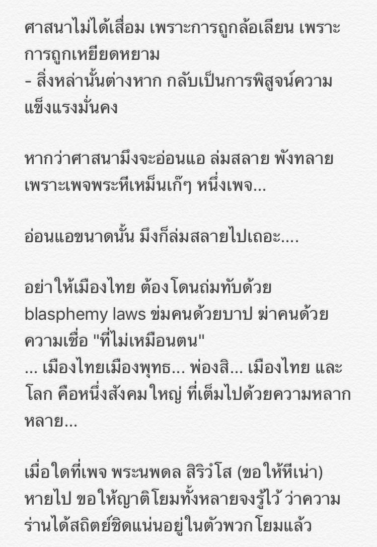 ดลลี่ สิริวํโส (เภณี) tweet media