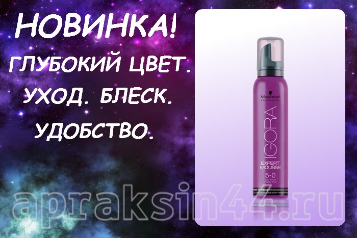 мусс для волос schwarzkopf got2b полный улет сильной фиксации 200 мл мусс для волос schwarzkopf got2b полный улет сильной фиксации 200 мл