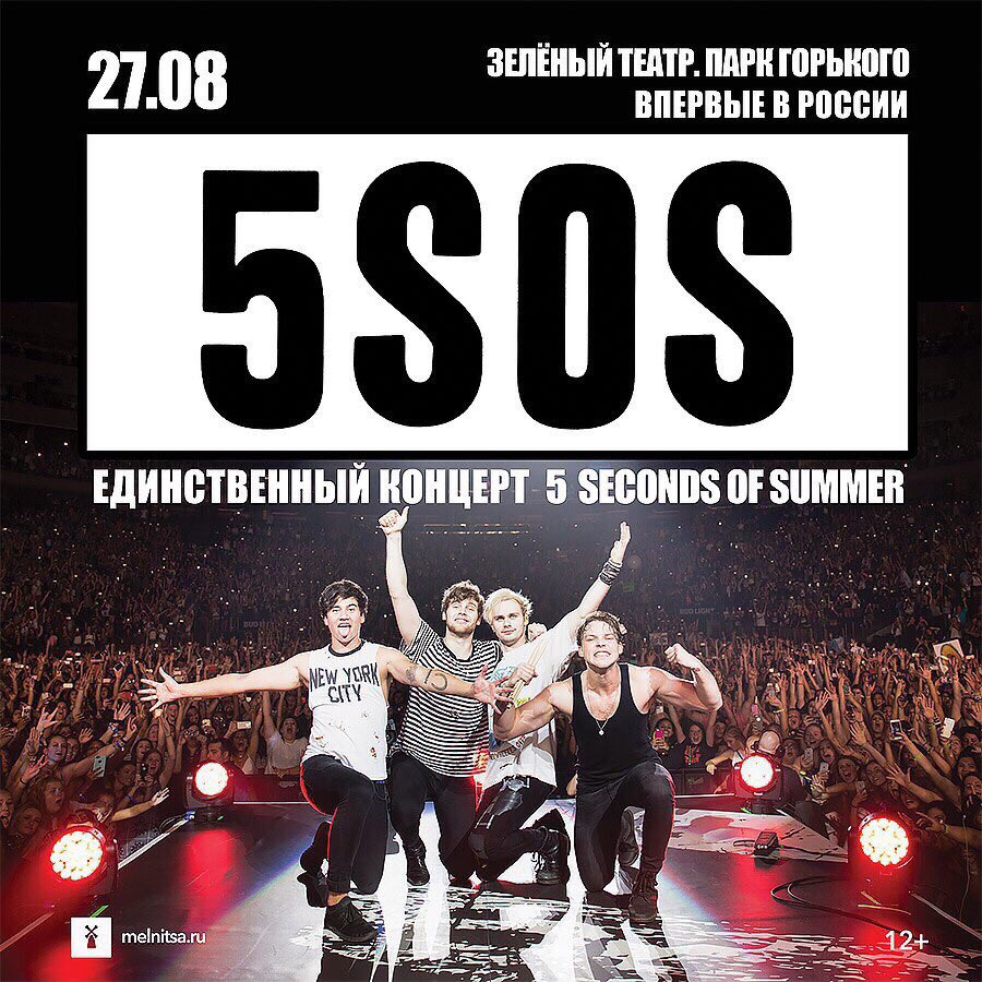 5SXSFAMILY's tweet photo. Кто уже купил билеты? :) 🇷🇺🎉 https://t.co/CTkatlqNl9