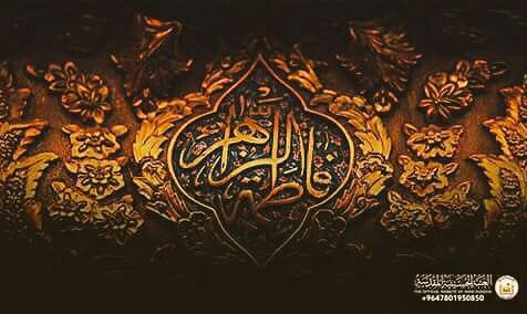 Inane__sd's tweet photo. سئل أباعبدالله ع 

عن فاطمة لم سميت زهــراء فقـال لأنهــا

كانت اذا قامت في محرابهازهر نورها لأهل

السماء كما يزهــر نورالكواكب لأهـل الارض https://t.co/bPi3n6SCVl