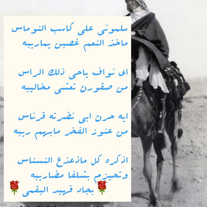 mm6n11's tweet photo. @nawaf_dr1 

بجاد فهيد البقمي https://t.co/iYW9AGuVUF
