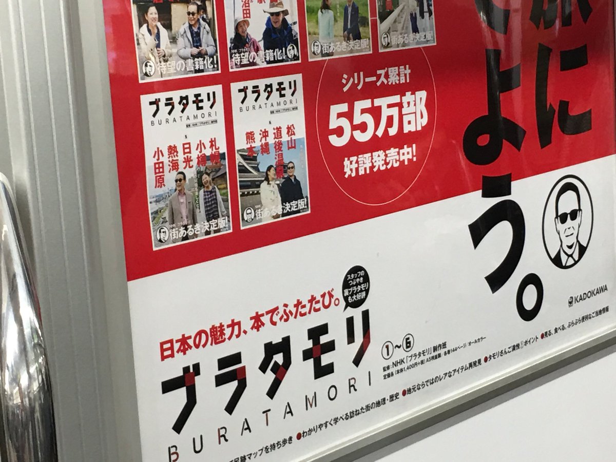 はいあっと 電車の中でブラタモリの本の広告にて Qrコード を読み込んで足跡マップを持ち歩き という惹句をみて あ ホロレンズの出番がきたと思ったなう ホロレンズ向けウィンドウ追従型のqrコードリーダーアプリがあればブラタモリしながら地図見れる予感