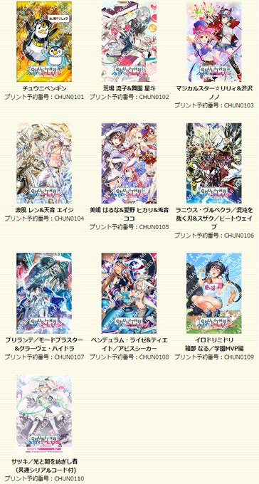 チュウニズムairのtwitterイラスト検索結果