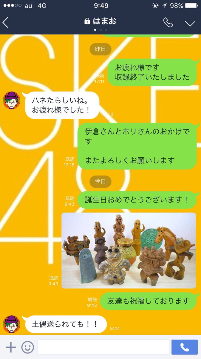 ロコモコボンゴ fish どっかんプロ En Twitter Lineに沢山のバースデーメッセージが届いてます これから送ってくださる芸人の後輩の皆様はせめてトンチを練り込んで送って下さい 今 おもしろメッセージ第一位は 一般の方です 一般の方なので晒しませんが ロコモコボンゴ fish どっかんプロ En Twitter Lineに沢山のバースデーメッセージが届いてます これから送ってくださる芸人の後輩の皆様はせめてトンチを練り込んで送って下さい 今 おもしろメッセージ第一位は 一般の方です 一般の方なので晒しませんが