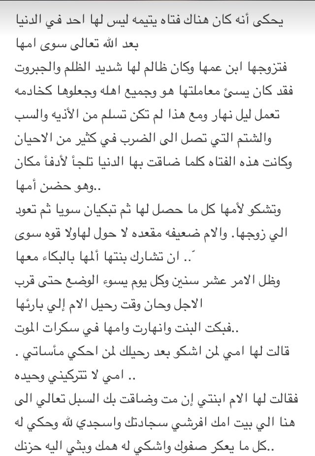 Ibrahim_opm's tweet photo. يقال انها قصة حقيقية..
بين فتاة وزوجها واهله ..👇🏻 https://t.co/L97c84IDtm