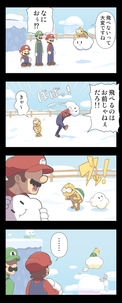 なぜジュゲムの雲はジュゲムが乗っていないと一定時間で消えてしまうのか。ジュゲムが何かしているのだろうか。 
