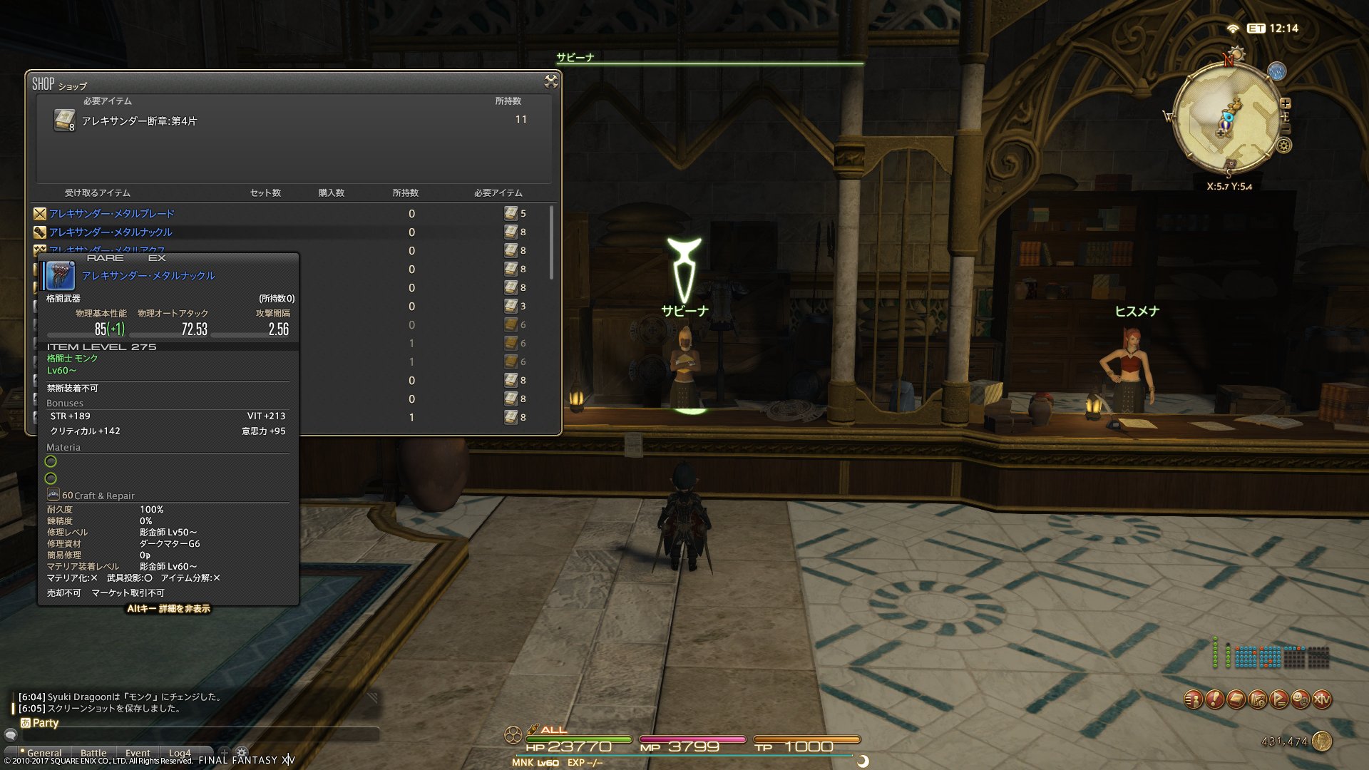 風清しゅうき Ff14 Anima鯖 Syuki Dragoonでモンク胴を宝箱からのドロップで入手できたので モンク武器を断章で交換しました これでsyuki Dragoonは零式天動編でドロップする全てのモンク装備が揃いました とても嬉しいです 来週の零式天動編は竜騎士
