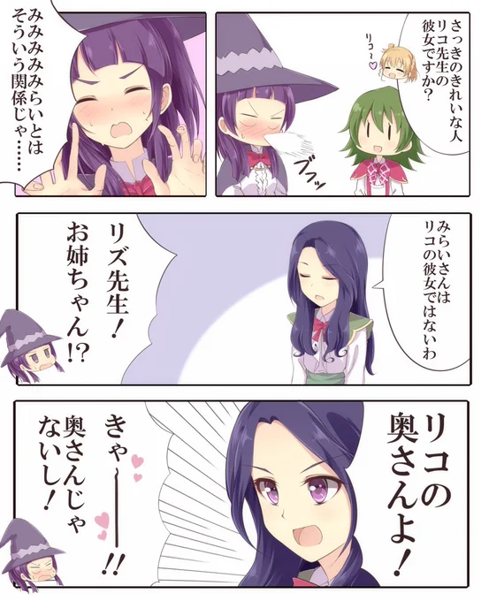 教えてリコ先生! 