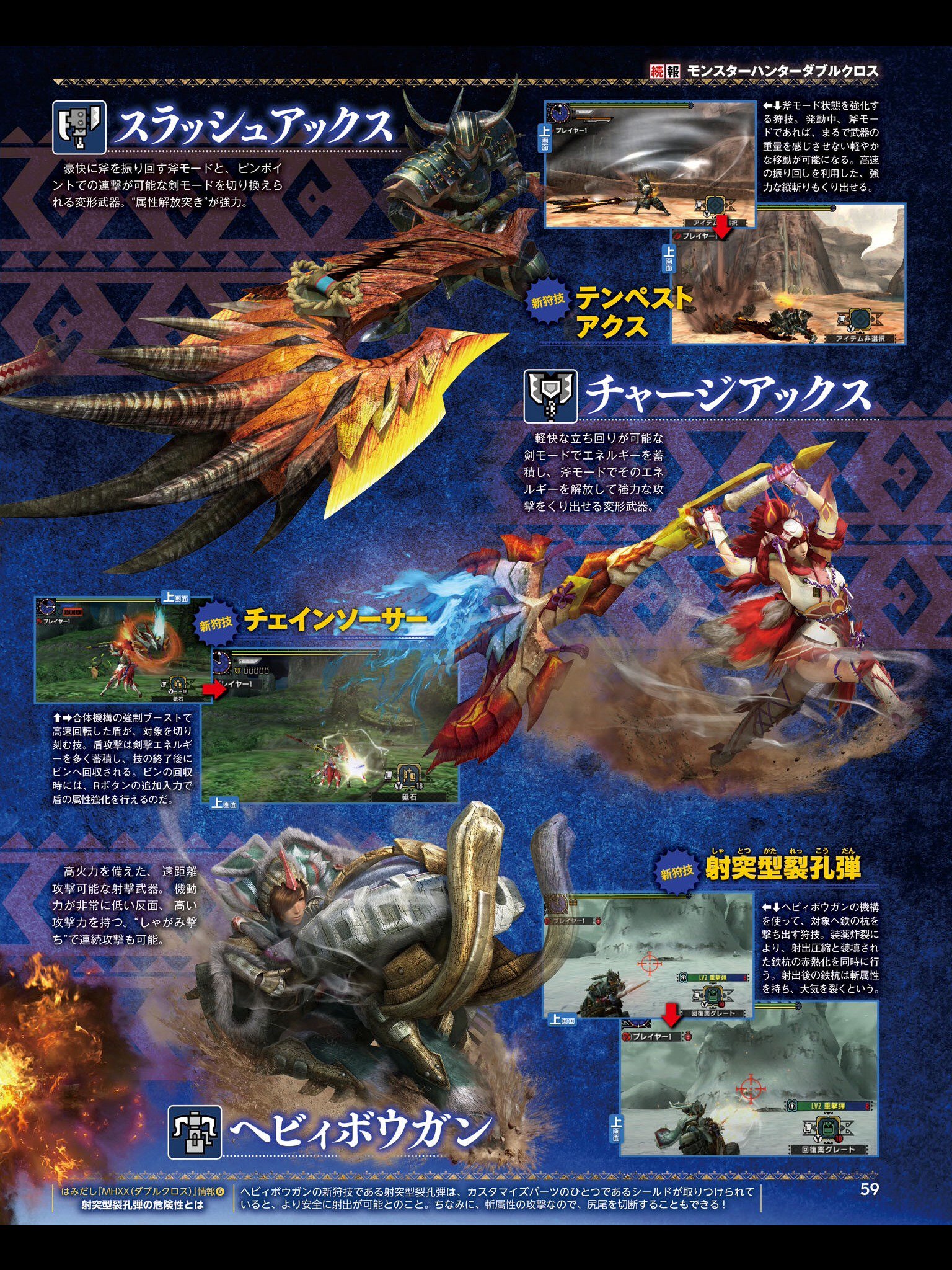 Elliot G Fisticuffs Monster Hunter Double Cross 2 2 Weapons All Up In Your Grill Dump