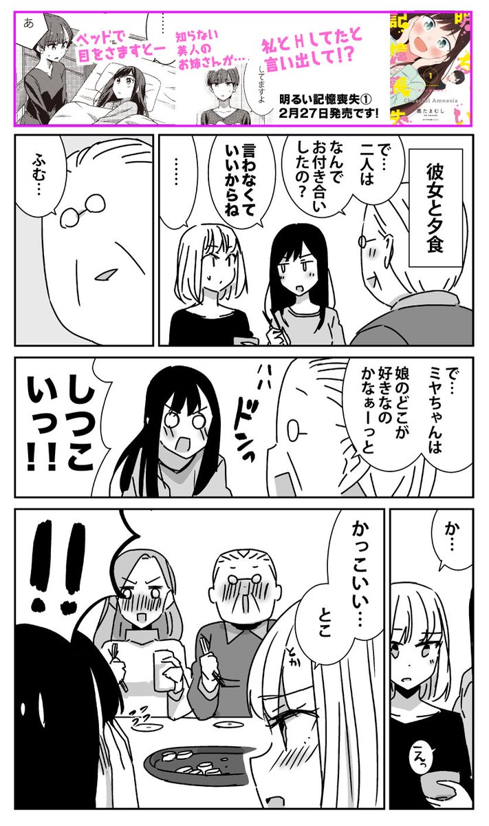 Re 百合 一家百合宅 看板c Chat Ptt網頁版 Re 百合 一家百合宅 看板c Chat Ptt網頁版