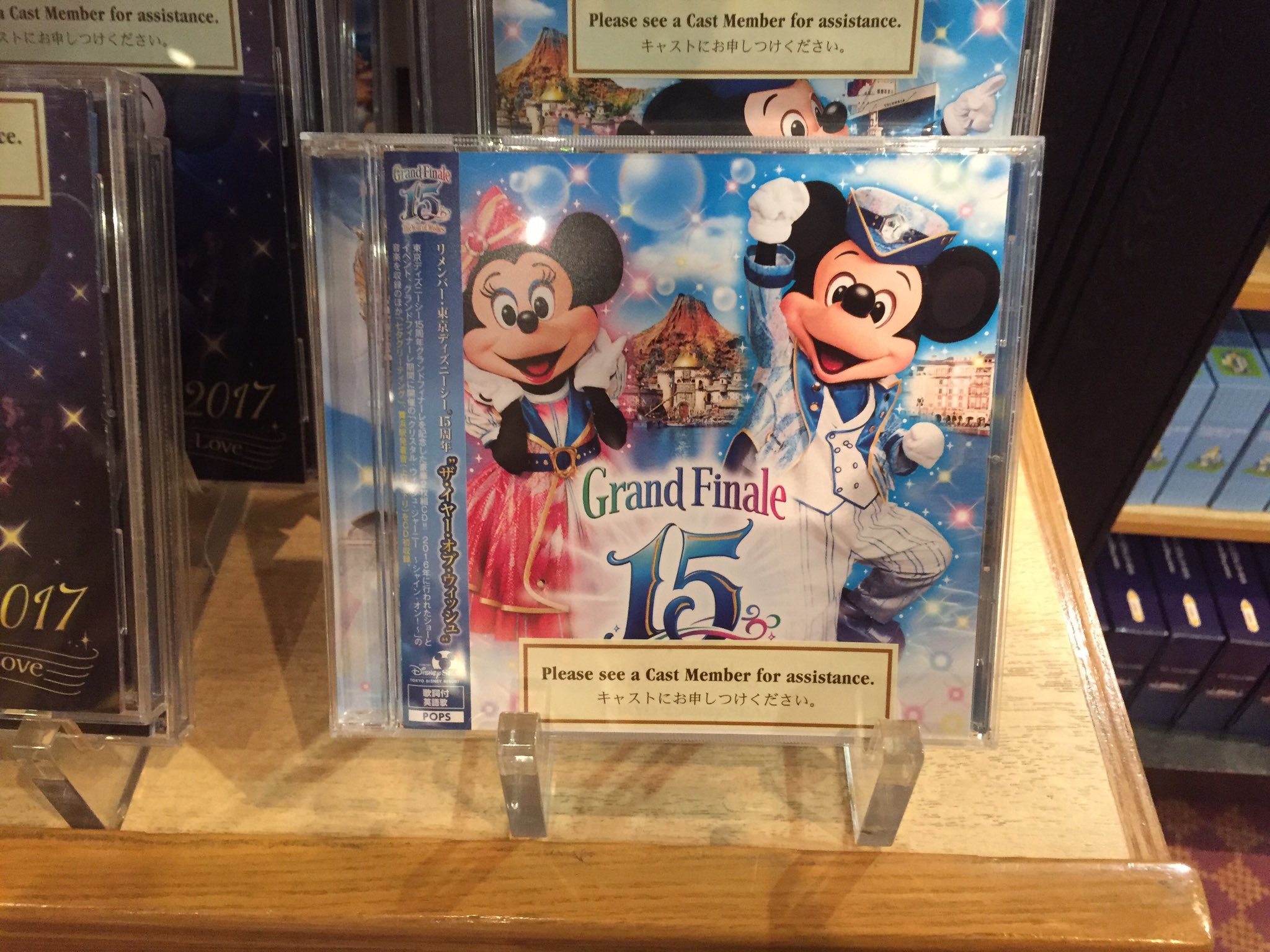 ｕｓｊのツボ Tdsって １５周年記念にｃｄ発売していたのか うらやましいな ｕｓｊも１５周年なのに Cdどころか １５周年記念グッズがほとんど無い ｕｓｊもｃｄ販売してほしいな T Co Uapgubc8st Twitter