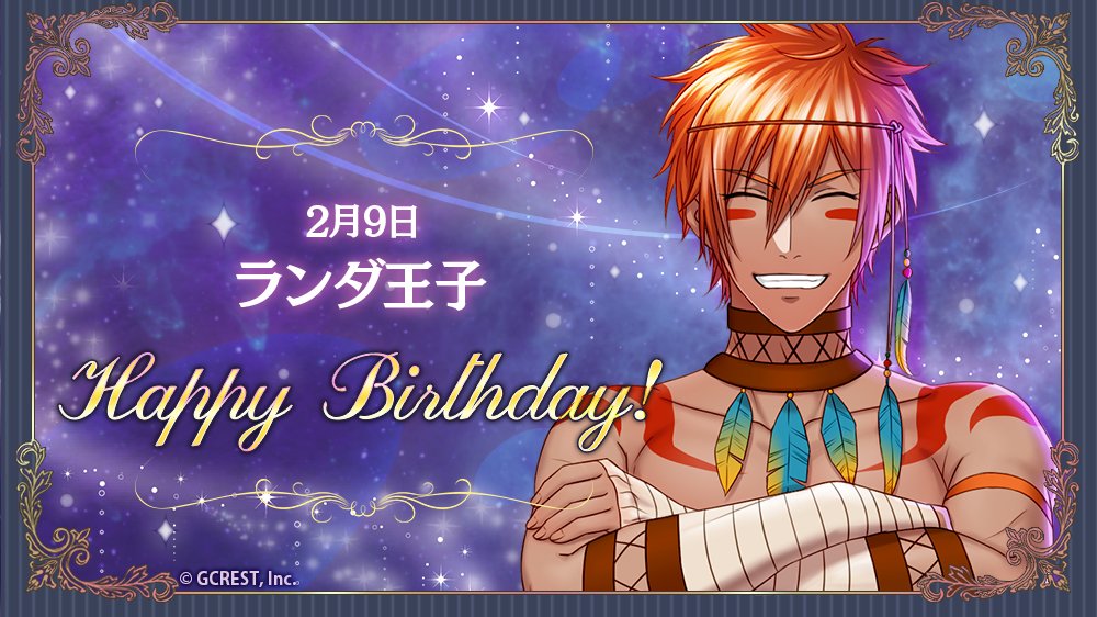 yume100prince's tweet photo. 【祝】Happy Birthday♪本日は未開の国・ヒンターランドのランダ王子の誕生日です！#夢100　#夢100生誕祭 https://t.co/fo1ARPJseb
