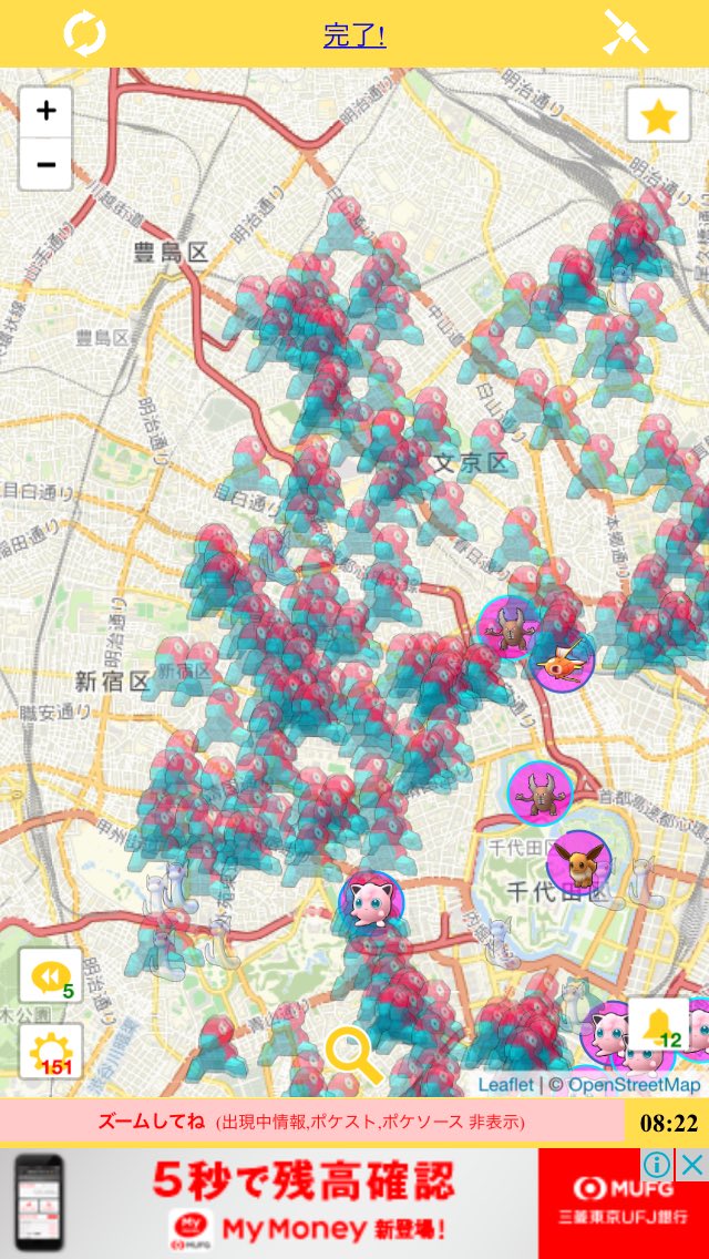 スピネル ポケモン岐阜 Supineru1012 Twitter