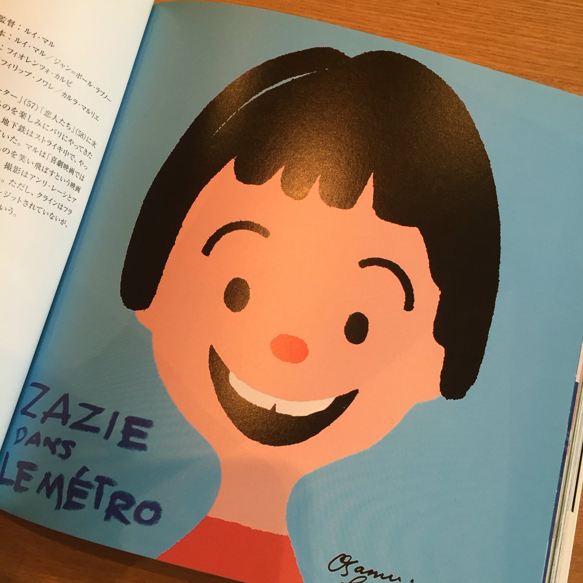 イラストレーター 原田治さん死去 オサムグッズで彩られた学生時代を過ごした世代からの哀しみの声 Togetter