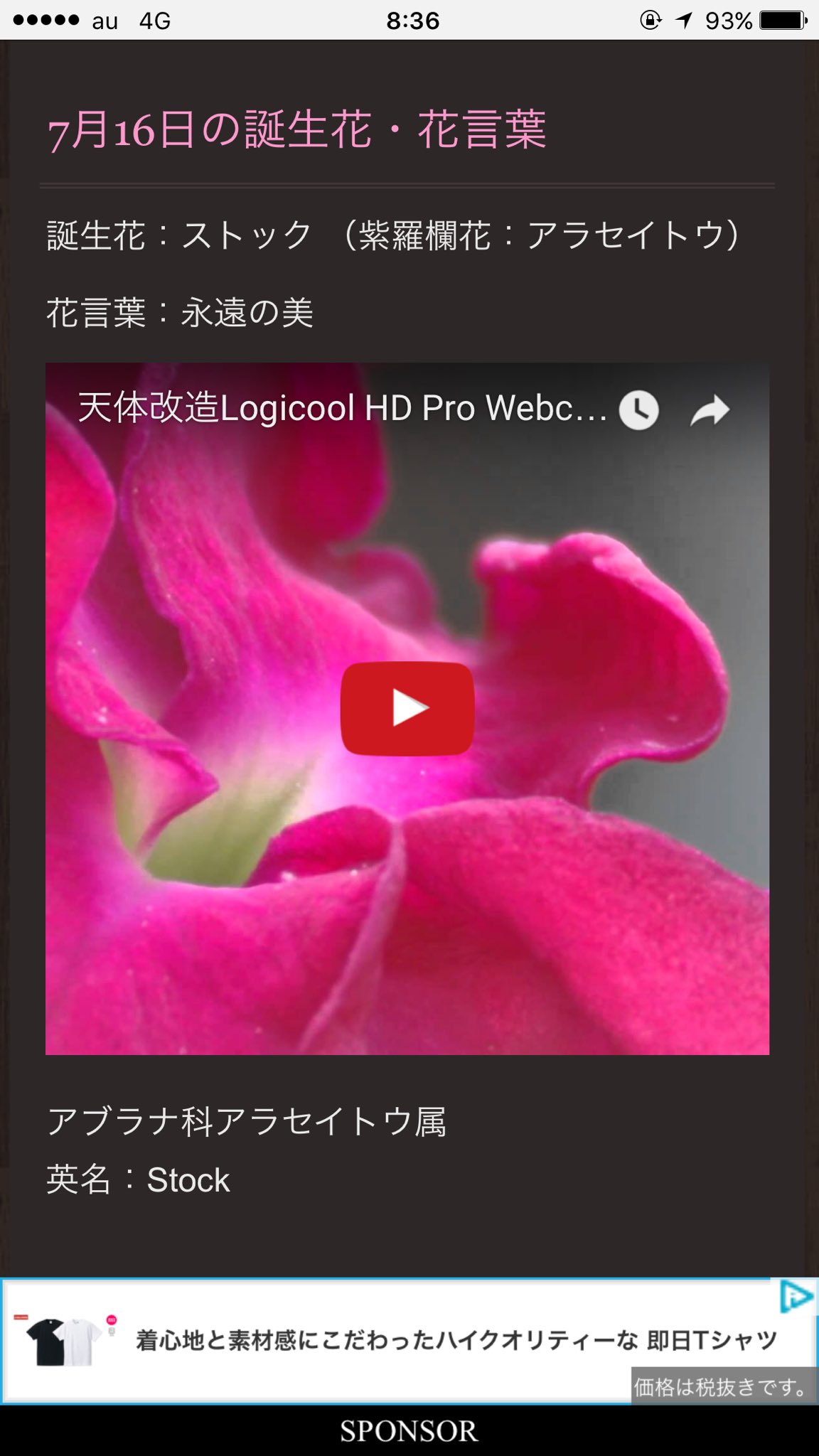 すべての美しい花の画像 最高7 月 16 日 誕生 花