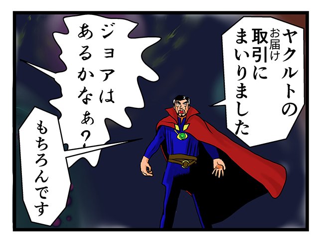 ドクターストレンジを見てきたよ「その3」
まあそういうことだった(筈) #ドクターストレンジ #ヤクルト 