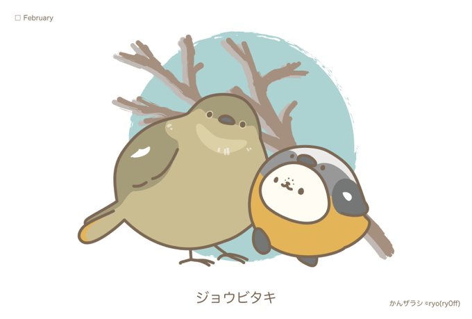 平成新山ネイチャーセンターのtwitterイラスト検索結果 平成新山ネイチャーセンターのtwitterイラスト検索結果
